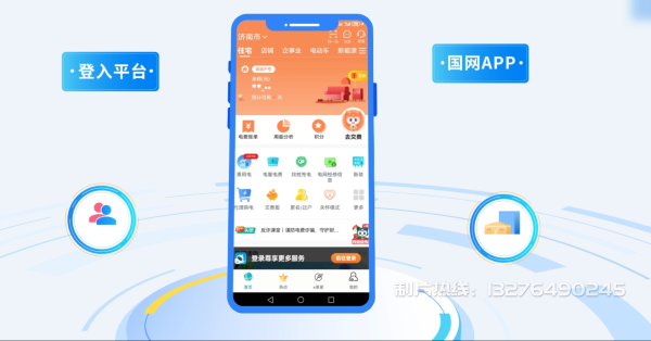原平电力供需平台MG动画制作_电力系统可视化动画设计_智慧电网数字化宣传动画_电网科普动画_